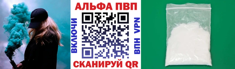 Alpha PVP VHQ  МЕГА зеркало  Шали 