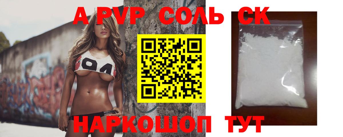 Шали  закладка  Вход с VPN  A PVP Соль  Alfa_PVP мука 