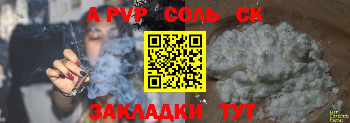 A-PVP VHQ Шали