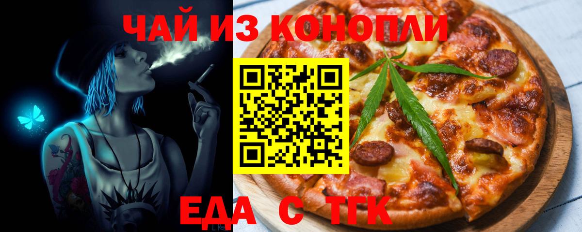 Canna-Cookies конопля  Вход с VPN  Шали 