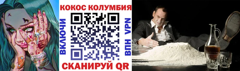 COCAIN Эквадор Шали