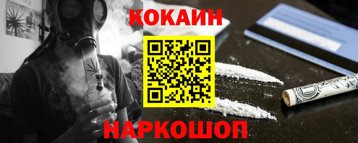Cocaine  КОКАИН Боливия  Шали  Вход с VPN  COCAIN Колумбийский 