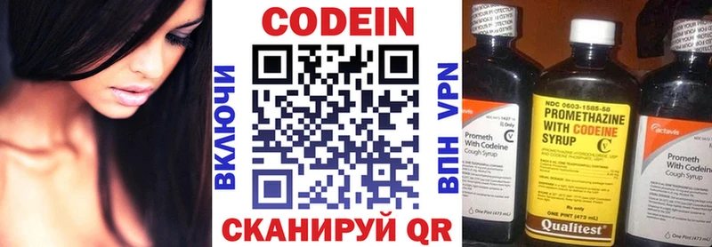 Codein напиток Lean (лин)  как найти закладки  Шали 