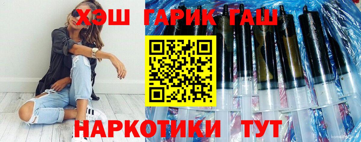 ГАШ  Вход с VPN  ГАШИШ ice o lator  Шали  ГАШИШ Cannabis 