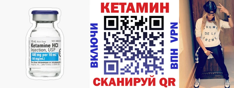 Кетамин ketamine  Шали 