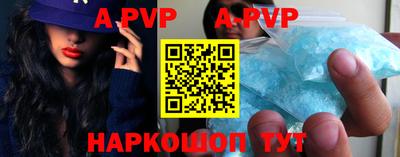 ALPHA PVP Обь