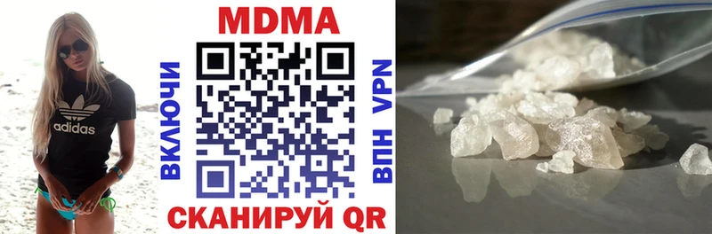 MDMA молли  Шали 