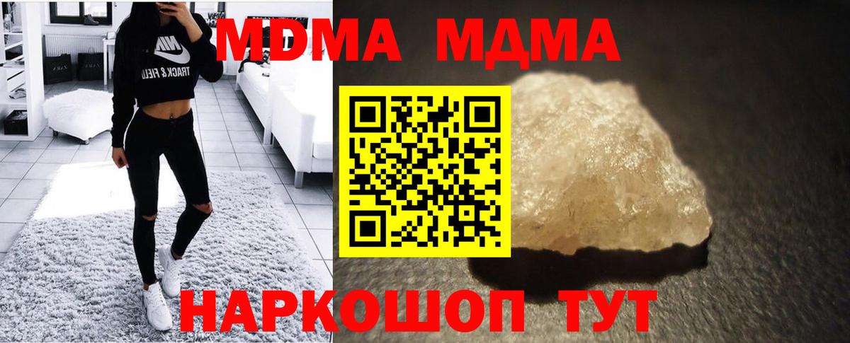 МДМА Molly Шали
