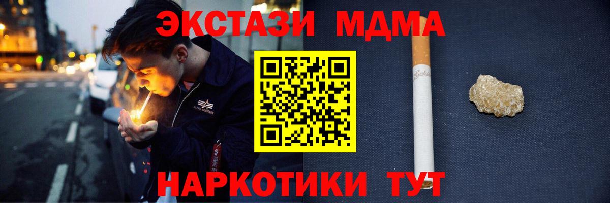 МДМА Molly  Вход с VPN  Шали  MDMA Molly 