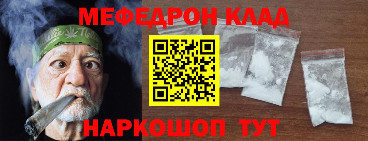 МЕФ мука Шали