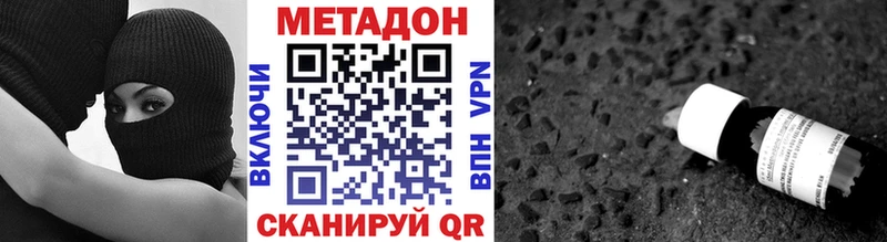 ОМГ ОМГ рабочий сайт  купить наркотики сайты  Шали  МЕТАДОН белоснежный 