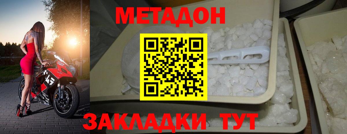 Метадон белоснежный  Вход с VPN  ссылка на мегу зеркало  Метадон VHQ  Шали 