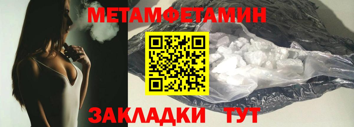 Первитин кристалл  Первитин кристалл  Шали  Вход с VPN 