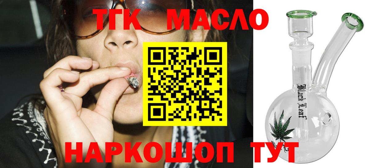 ТГК вейп Шали