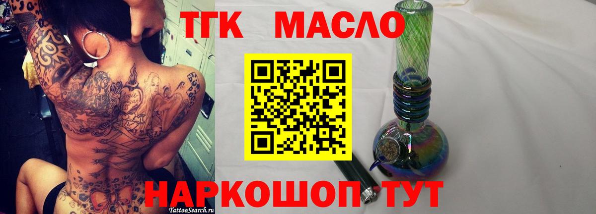Шали  Дистиллят ТГК вейп  Вход с VPN  ТГК гашишное масло 